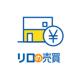 売りたい・買いたい